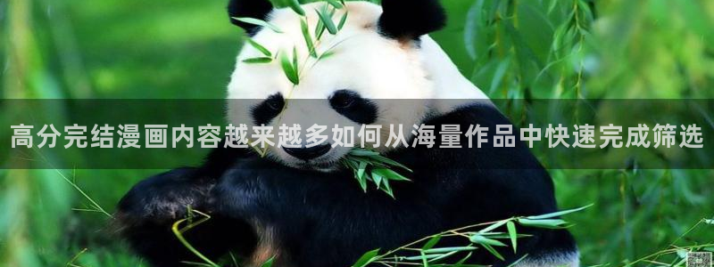 漫蛙漫画热门漫画排行:高分完结漫画内容越来越多如何从海量作品中快速完成筛选